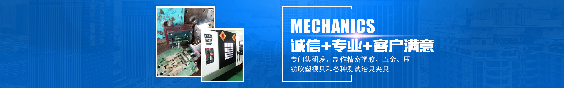 懷化宏遠(yuǎn)精密科技有限公司_懷化模具廠(chǎng)|懷化模具加工|懷化模具